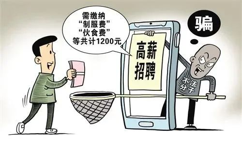 节后骗子也“开工”啦!这几类诈骗要注意 节后骗子也“开工”啦!这几类诈骗要注意