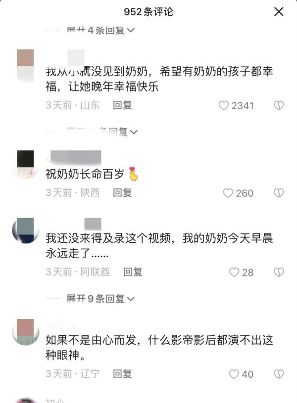 小伙假装让奶奶帮录跳舞 奶奶的表情“暖哭”网友