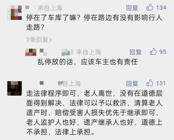 上海一老人故意推倒摩托车拒赔，车主：被迫搬离小区，将坚持维权