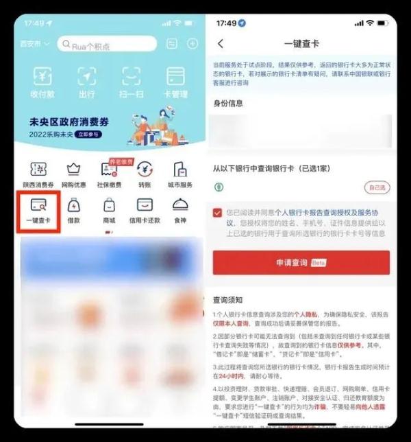 牢记：九大诈骗套路，七大“反诈利器”，“一四六”法