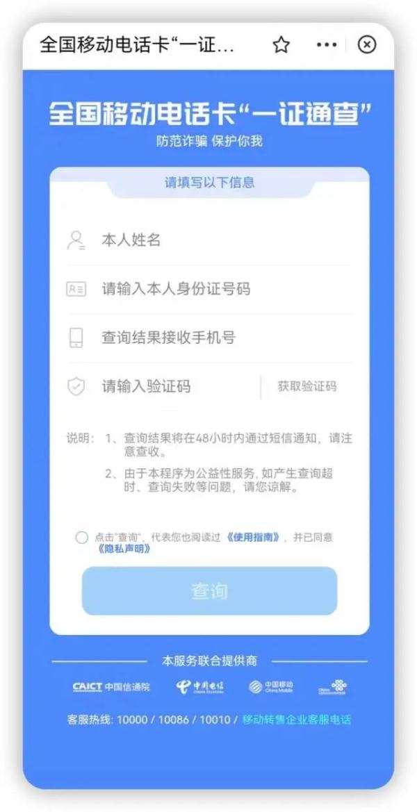 牢记：九大诈骗套路，七大“反诈利器”，“一四六”法