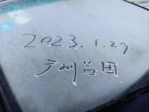 菜地结霜、车顶写字......广东下“雪”了？！