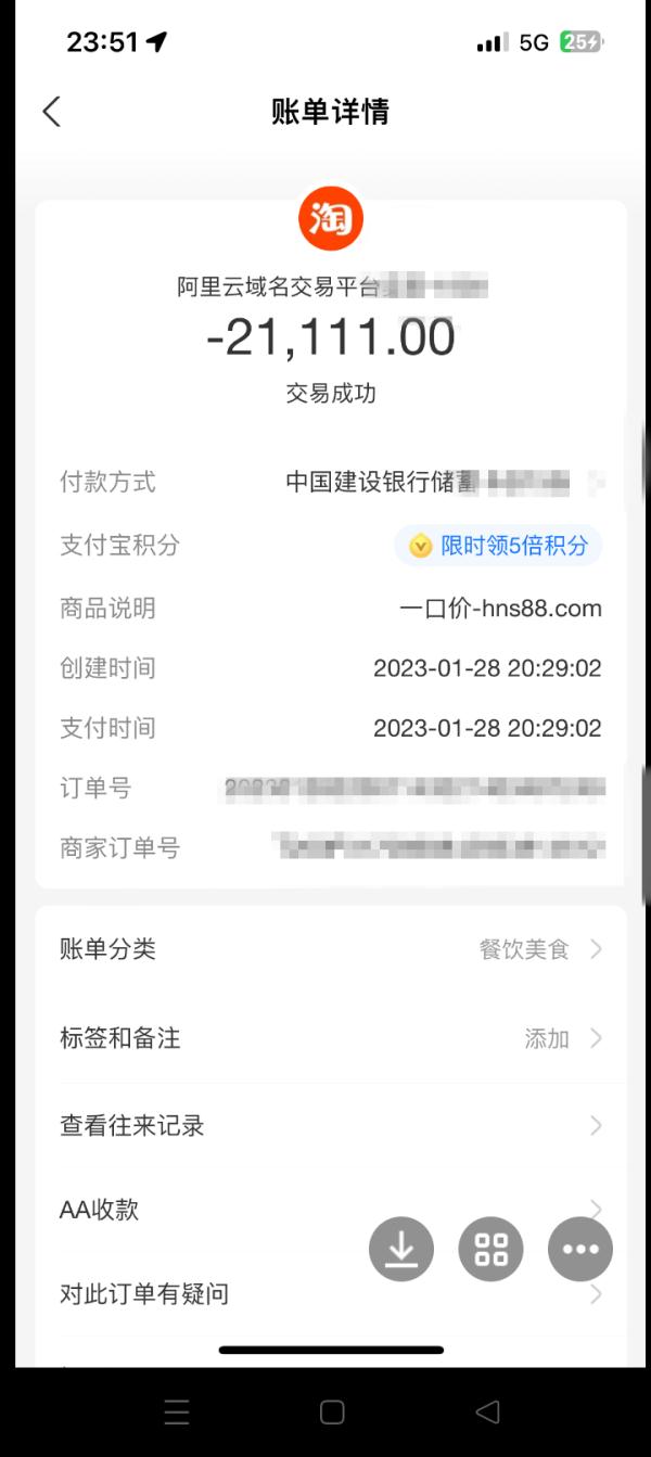 寒假追星落入“私生粉”骗局 &nbsp;女孩转账3次被骗4.8万余元