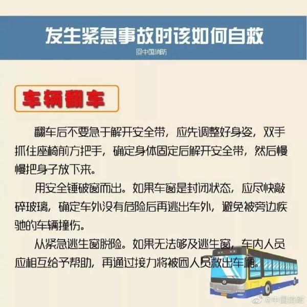 3人死亡！节后出行，这件事最重要！