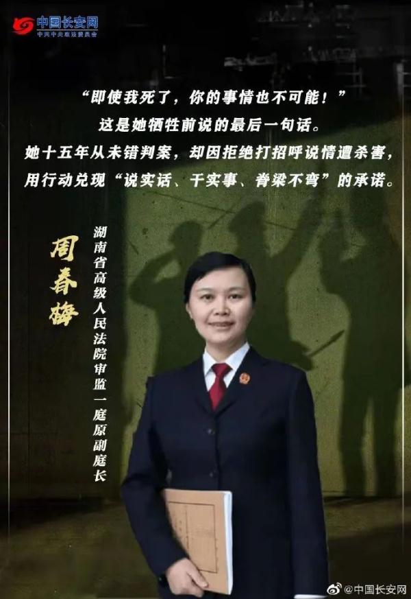 《狂飙》安欣原型找到了！来自云南的他……