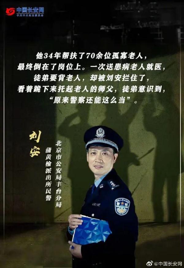 《狂飙》安欣原型找到了！来自云南的他……