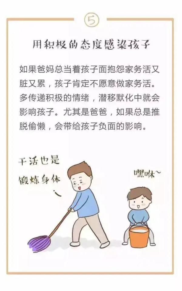 孩子做家务年龄对照表 孩子做家务年龄对照表