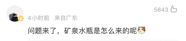 女子被“网红”扔水瓶？评论却一边倒的...