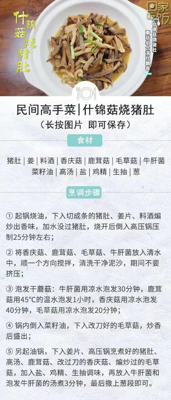 这种内脏低脂肪、高蛋白，口感劲道，减肥的人也能吃！