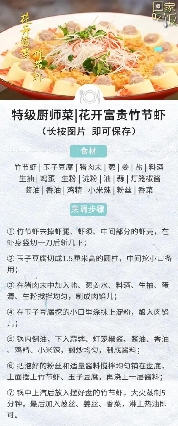 油焖春笋 炸年糕 竹节虾 正月里怎么都得来一口节节高好彩头!! 油焖春笋 炸年糕 竹节虾 正月里怎么都得来一口节节高好彩头!!