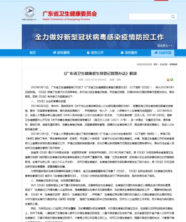 多地探索完善生育登记制度 “是否已婚”不再是生育登记前提条件 多地探索完善生育登记制度 “是否已婚”不再是生育登记前提条件