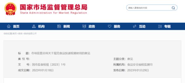 “回力”“双星”等14批次老年健步鞋不合格；“片仔癀”“章华”等70批次化妆品被停售