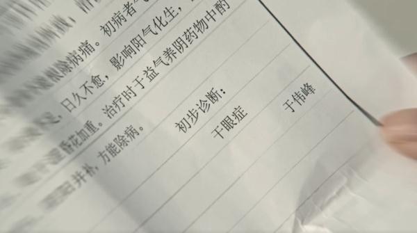 《狂飙》高启强确诊的干眼症真是“绝症”？眼科专家这么说