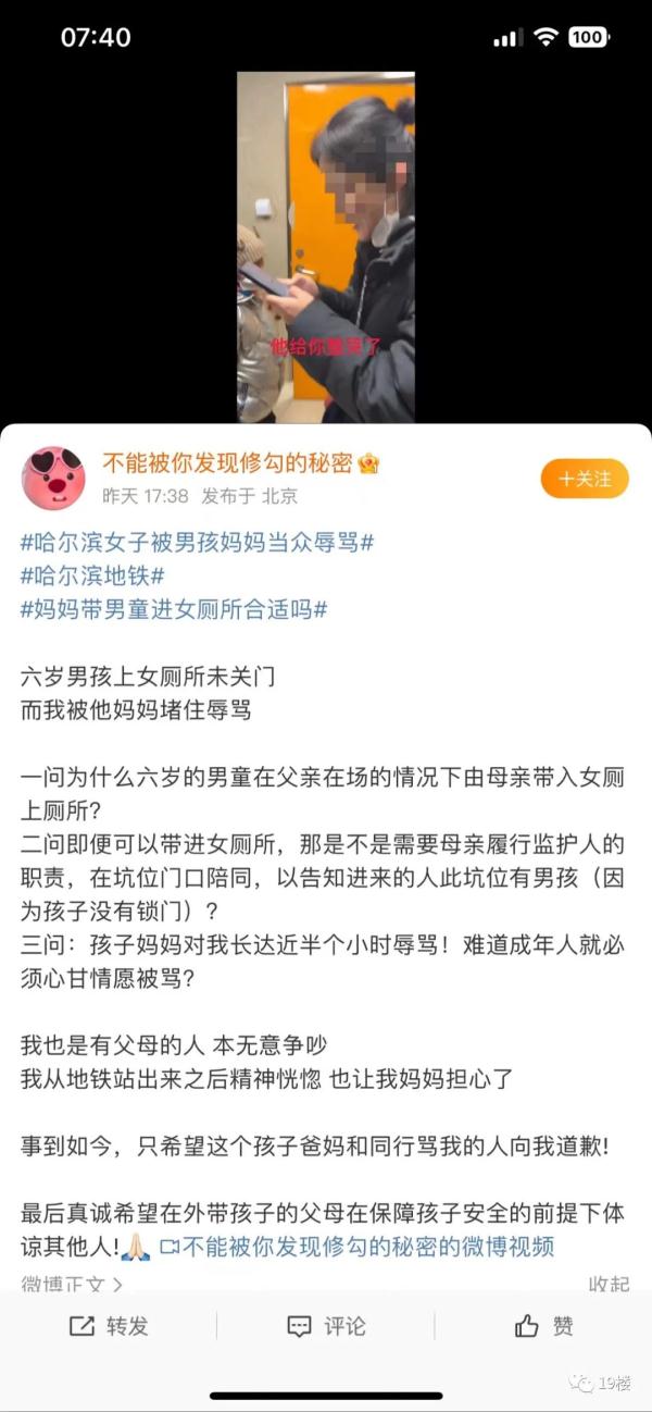 质疑6岁男孩上女厕且未关门，一女生被男孩妈妈堵住辱骂半小时！