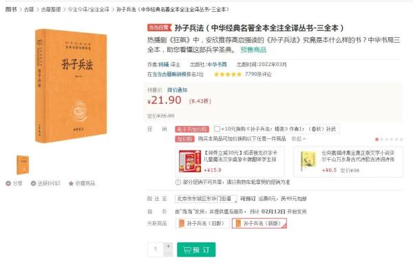 “高启强同款”卖爆了！