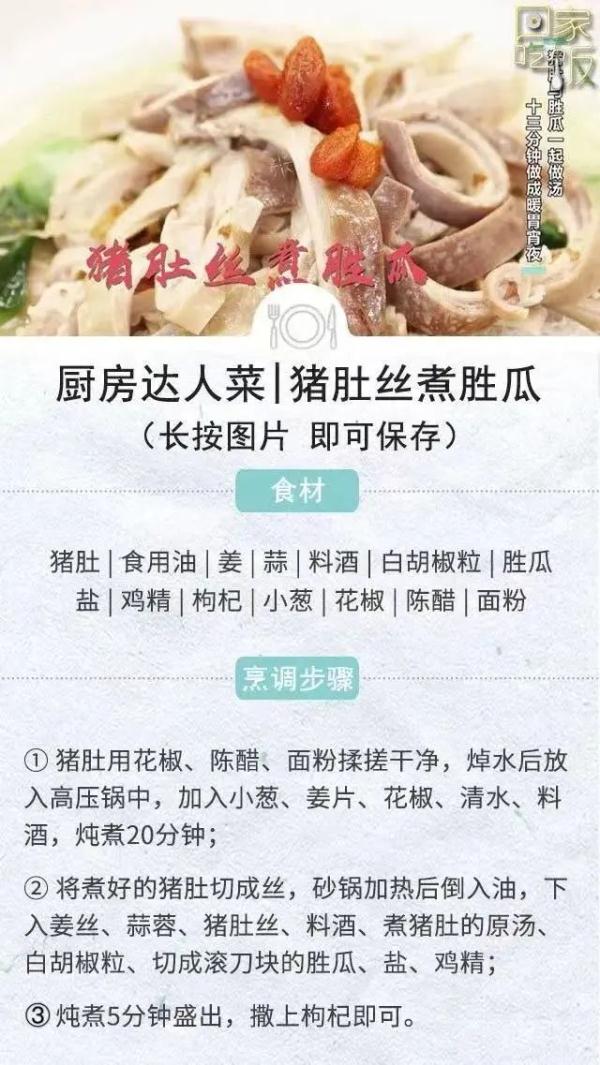 这种内脏低脂肪、高蛋白，口感劲道，减肥的人也能吃！