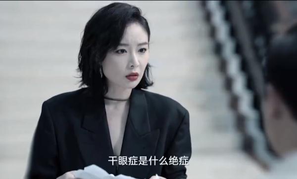 《狂飙》高启强确诊的干眼症真是“绝症”？眼科专家这么说