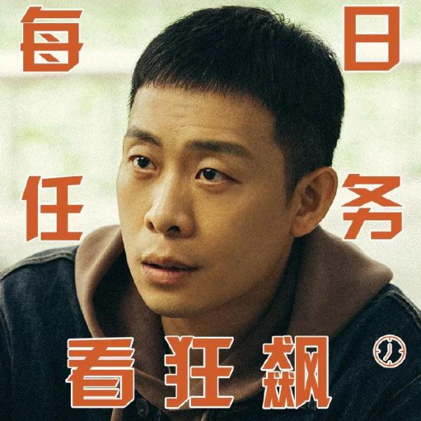 《狂飙》，为何狂飙？！