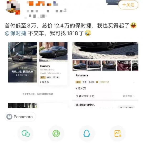 12.4万元保时捷遭抢购！成功下单后却被取消