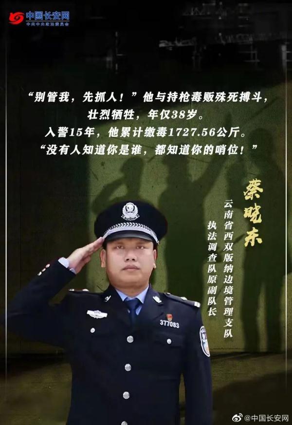 《狂飙》角色安欣真实原型披露，致敬英雄！