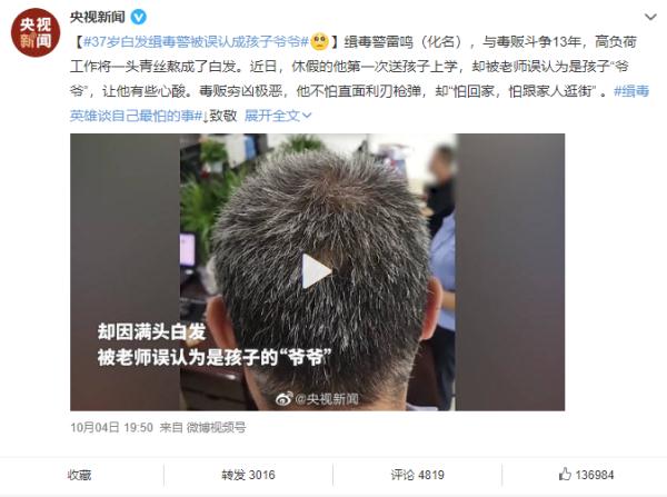 《狂飙》安欣原型找到了！来自云南的他……