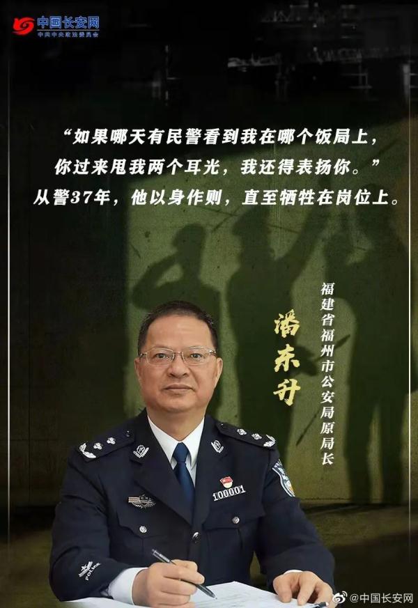 《狂飙》角色安欣真实原型披露，致敬英雄！