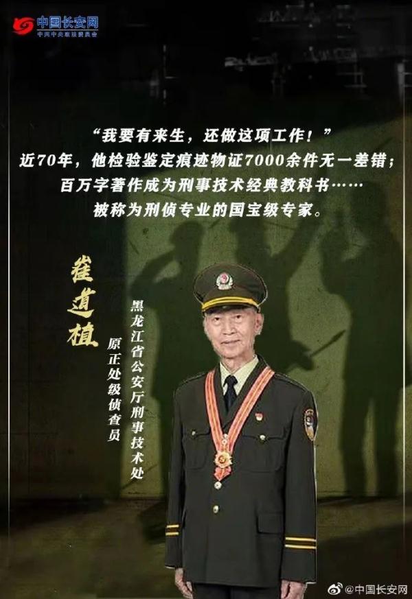 《狂飙》安欣原型找到了！来自云南的他……