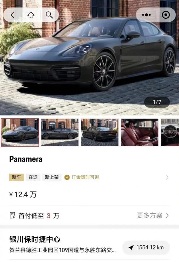 12.4万元保时捷遭抢购！成功下单后却被取消
