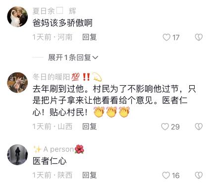 他回老家过年，却把家变成了诊室