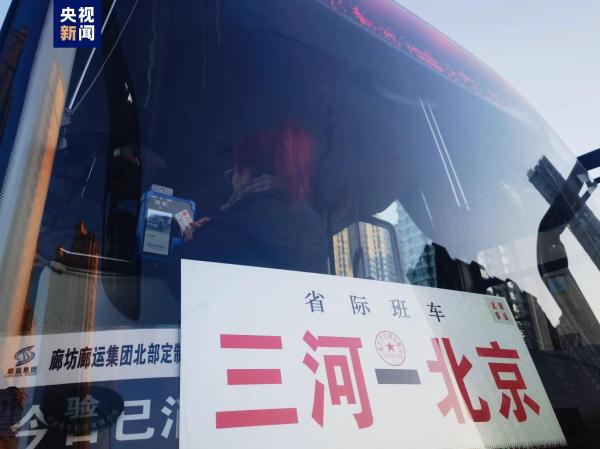 京津冀定制快巴新增燕郊进京线路 1月31日开通试运营