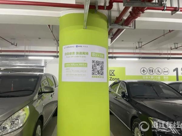 凌晨2点在机场停车场堵车40分钟，还多交了一笔停车费！什么原因？如何解决？