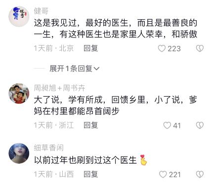 他回老家过年，却把家变成了诊室