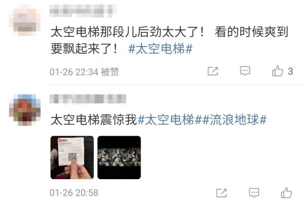 独家揭秘！《流浪地球2》震撼一幕是这样拍的