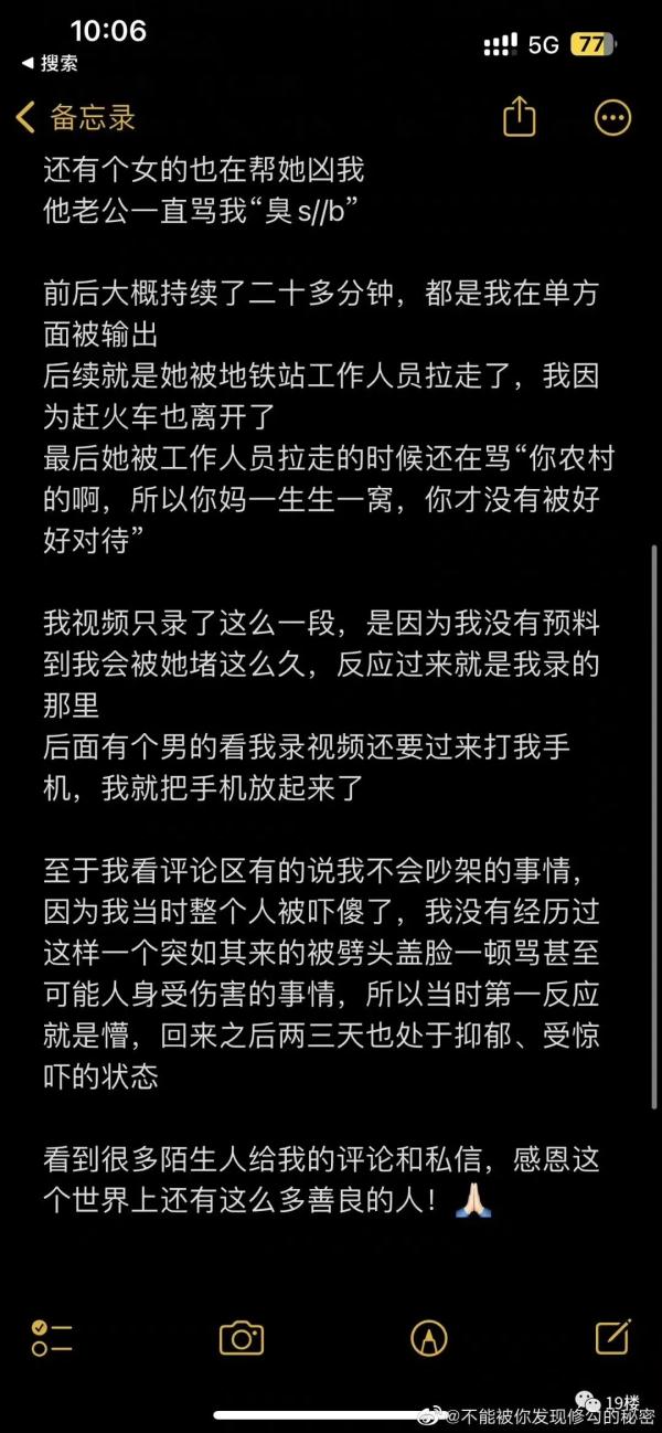 质疑6岁男孩上女厕且未关门，一女生被男孩妈妈堵住辱骂半小时！