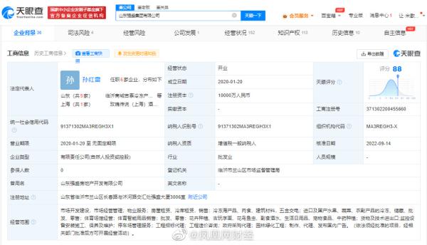“强盛集团孙红雷”也是卖鱼出身：我们是守法经营的公司