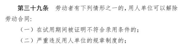 员工考核不合格被解除劳动合同,法院:违法! 员工考核不合格被解除劳动合同,法院:违法!