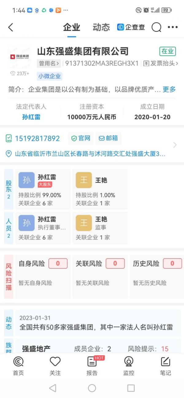 因《狂飙》走红的强盛集团开始带货，橱窗里有孙子兵法和小灵通