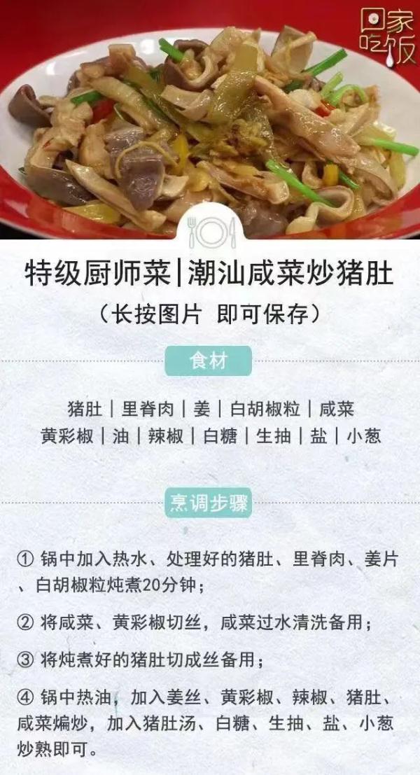 这种内脏低脂肪、高蛋白，口感劲道，减肥的人也能吃！