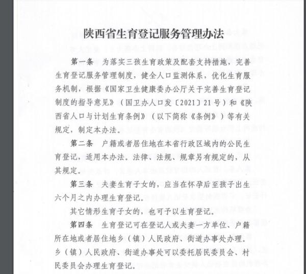 多地探索完善生育登记制度 “是否已婚”不再是生育登记前提条件 多地探索完善生育登记制度 “是否已婚”不再是生育登记前提条件