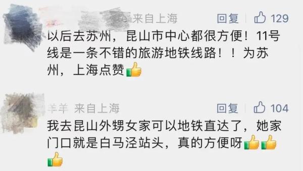 倒计时！上海人马上就能坐地铁去苏州，时间定了→