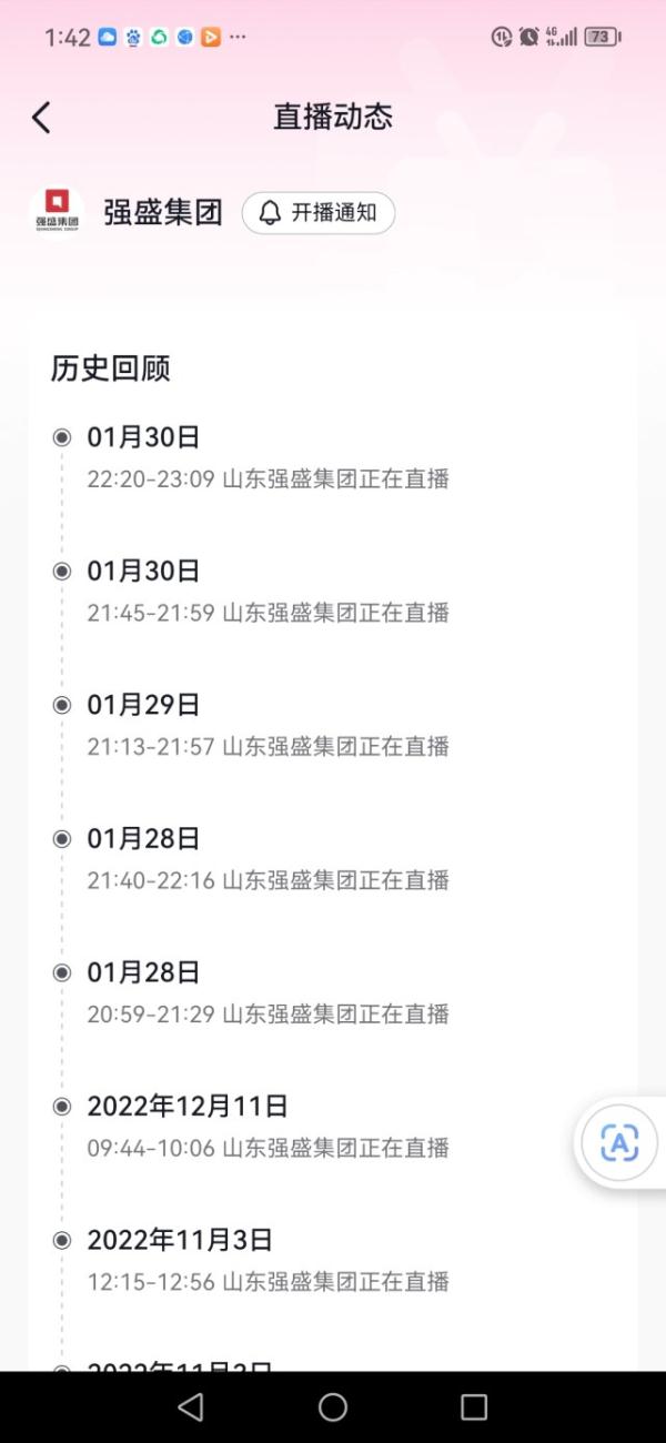 因《狂飙》走红的强盛集团开始带货，橱窗里有孙子兵法和小灵通