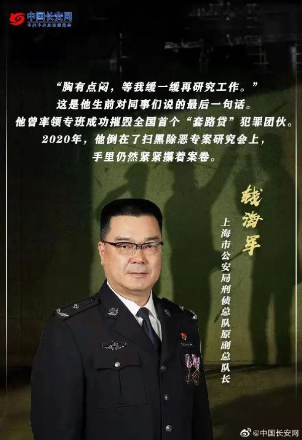 《狂飙》安欣原型找到了！来自云南的他……
