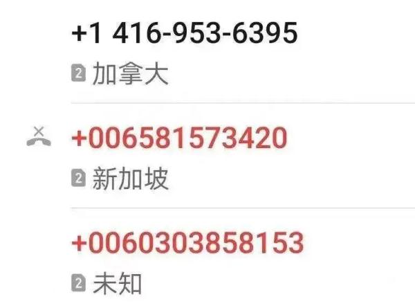 @所有人，拦截境外来电，这招管用！