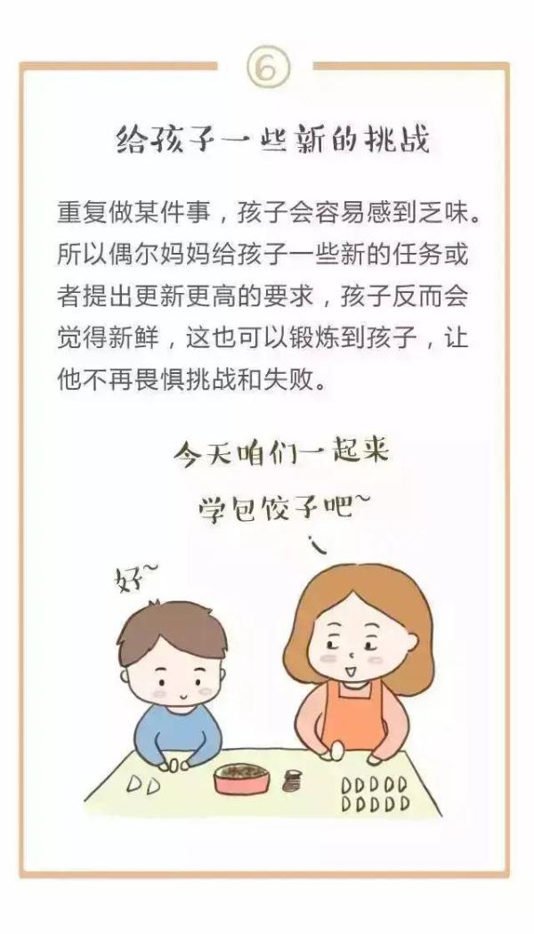 孩子做家务年龄对照表 孩子做家务年龄对照表