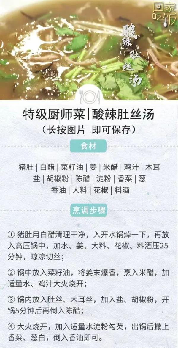这种内脏低脂肪、高蛋白，口感劲道，减肥的人也能吃！