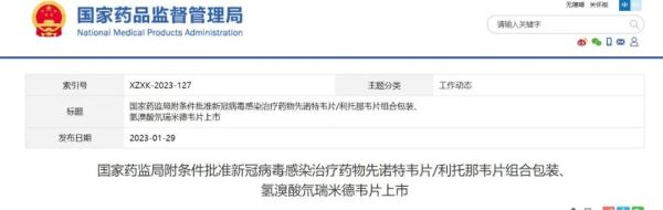 “回力”“双星”等14批次老年健步鞋不合格；“片仔癀”“章华”等70批次化妆品被停售