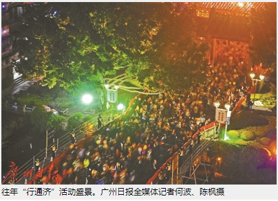 阔别三年，广东佛山线下“行通济”活动正式回归