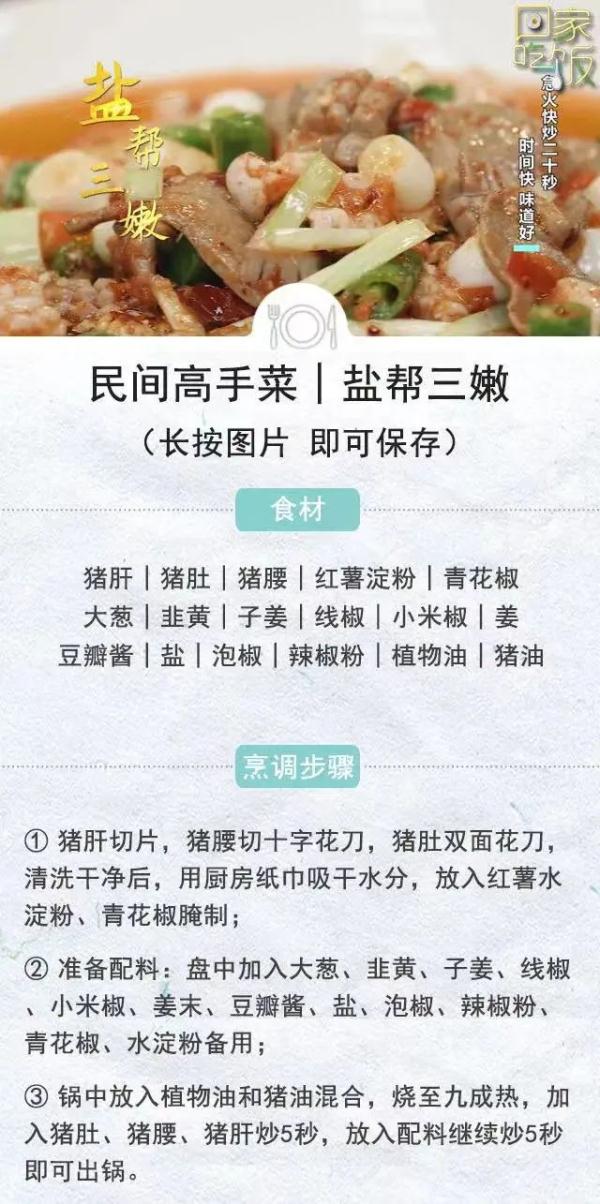 这种内脏低脂肪、高蛋白，口感劲道，减肥的人也能吃！