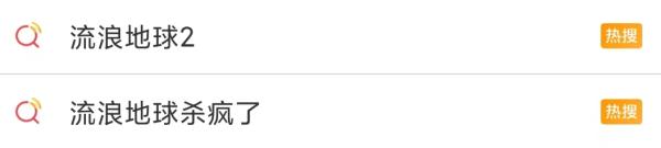 独家揭秘！《流浪地球2》震撼一幕是这样拍的