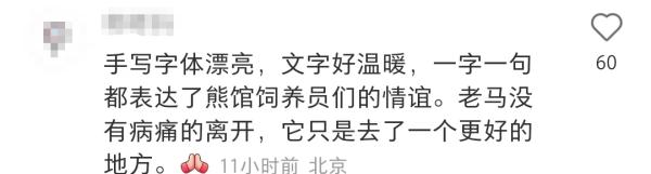 老马走了，这则讣告刷屏……